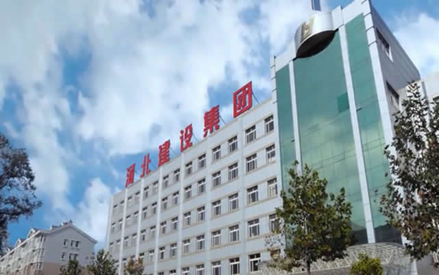 拉孜河北建设集团